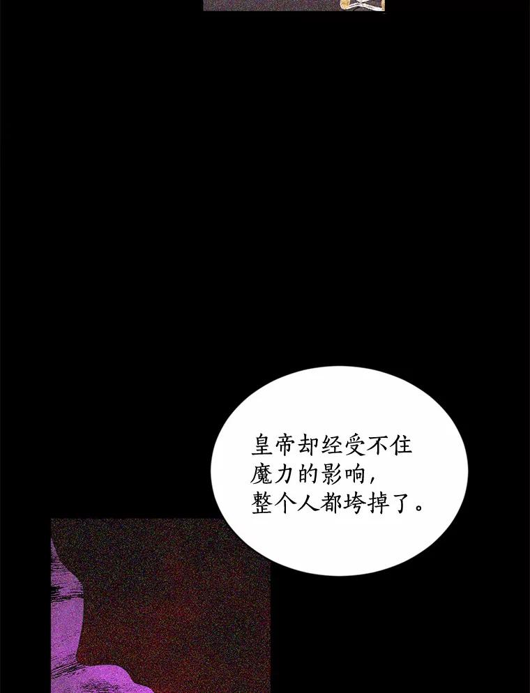 目标是成为长命百岁的千金大小姐 125.亲审刺客 第62页