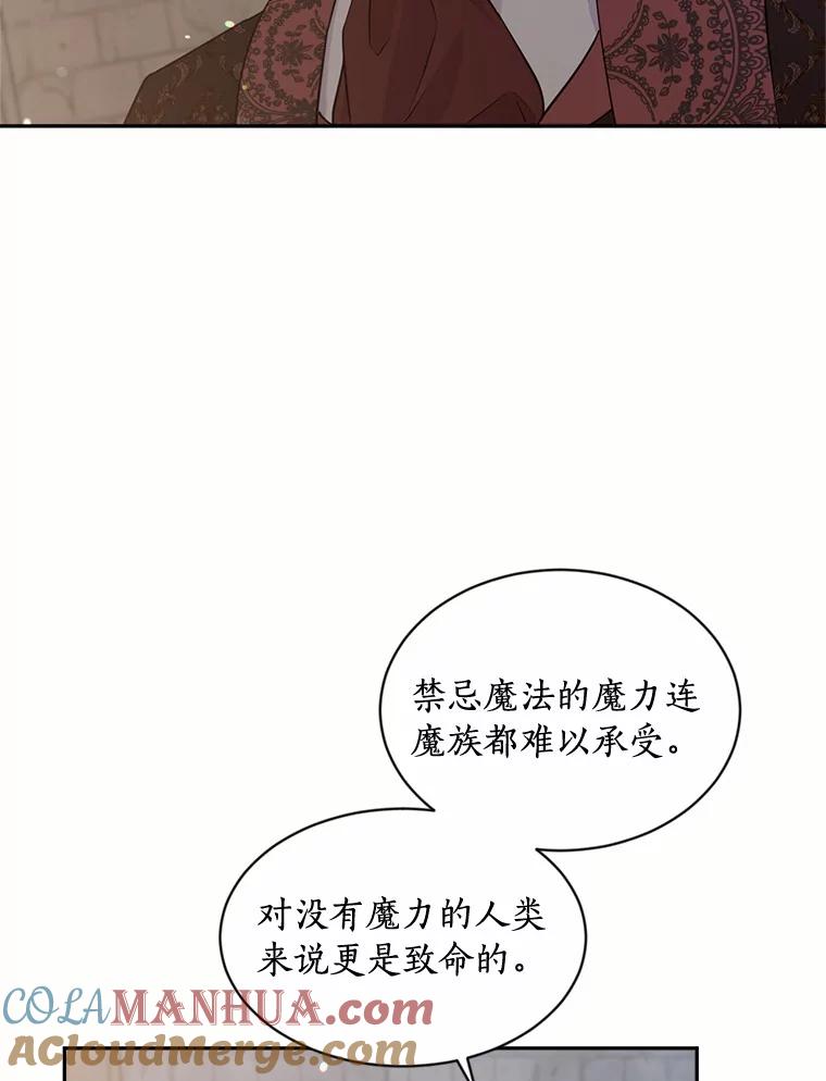 目标是成为长命百岁的千金大小姐 125.亲审刺客 第65页
