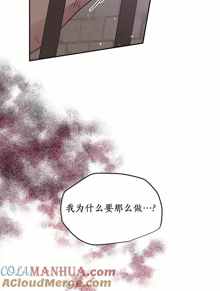目标是成为长命百岁的千金大小姐 125.亲审刺客 第25页