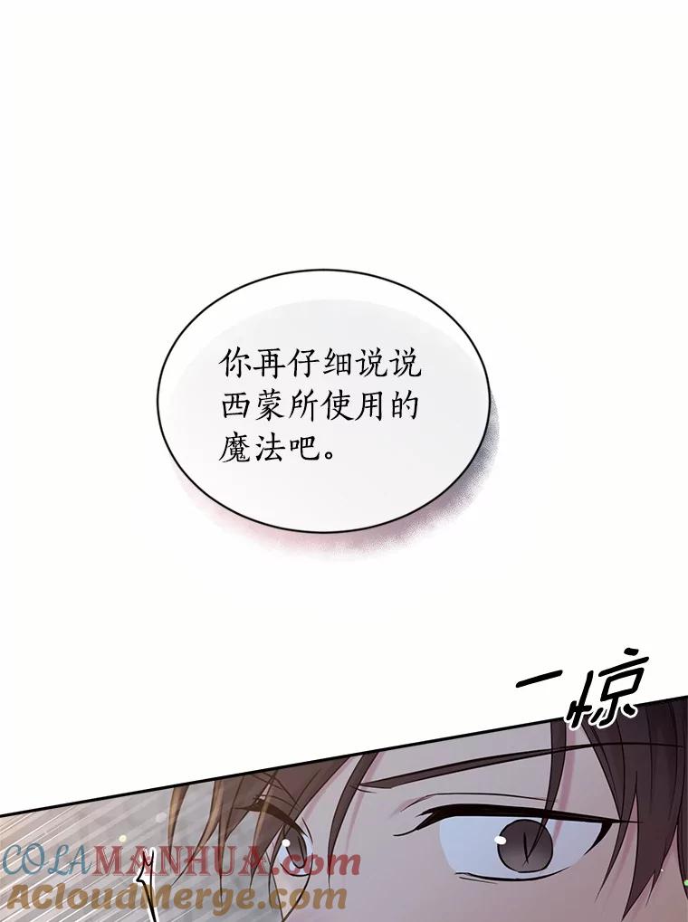 目标是成为长命百岁的千金大小姐 125.亲审刺客 第5页