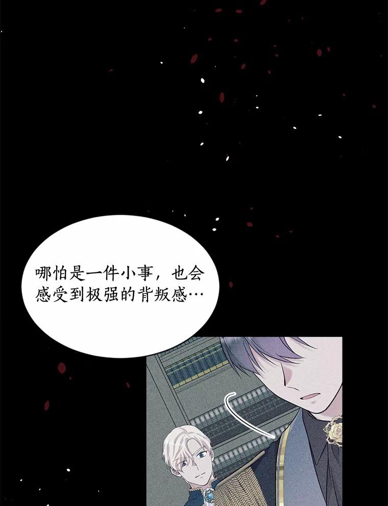 目标是成为长命百岁的千金大小姐 125.亲审刺客 第98页