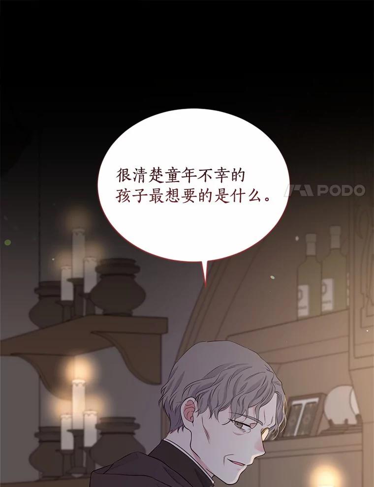 目标是成为长命百岁的千金大小姐 125.亲审刺客 第87页