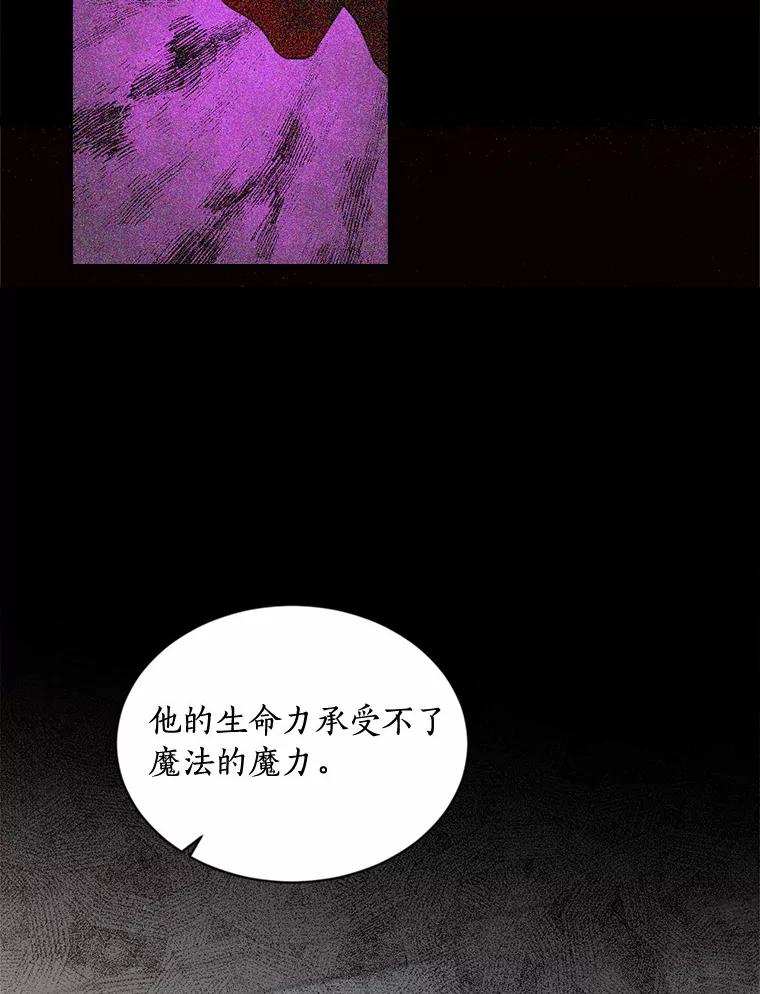 目标是成为长命百岁的千金大小姐 125.亲审刺客 第63页