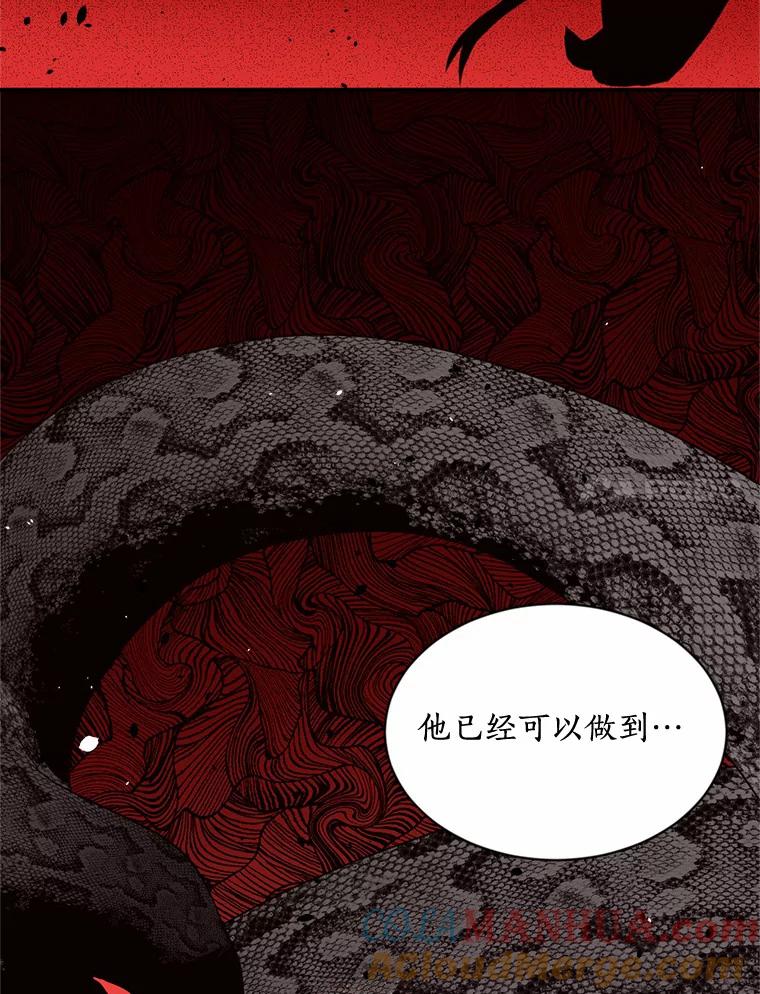 目标是成为长命百岁的千金大小姐 125.亲审刺客 第57页