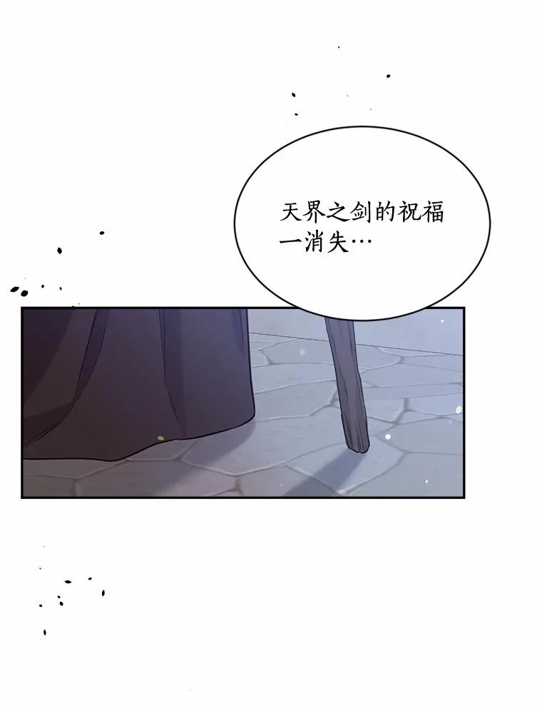 目标是成为长命百岁的千金大小姐 125.亲审刺客 第108页