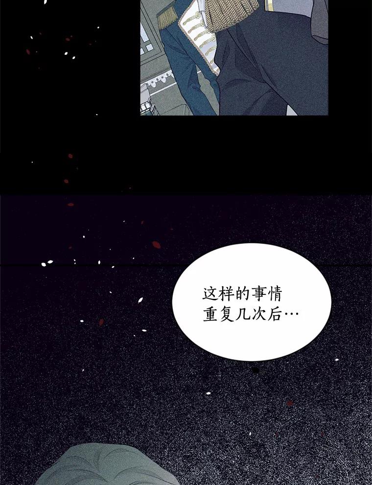 目标是成为长命百岁的千金大小姐 125.亲审刺客 第99页