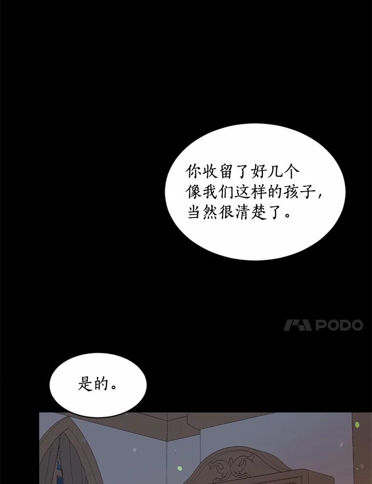目标是成为长命百岁的千金大小姐 125.亲审刺客 第90页