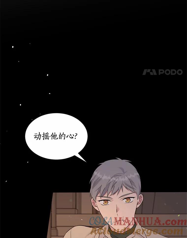 目标是成为长命百岁的千金大小姐 125.亲审刺客 第77页