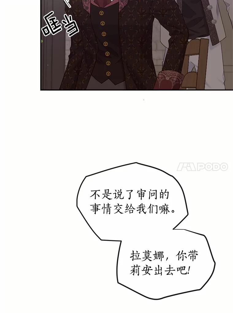 目标是成为长命百岁的千金大小姐 125.亲审刺客 第10页