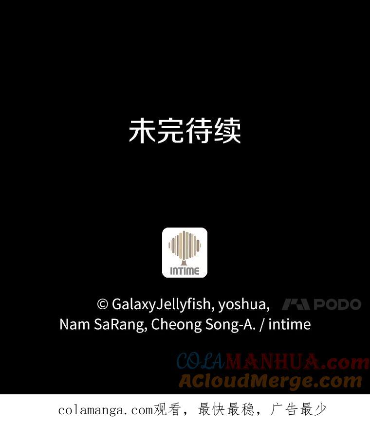 目标是成为长命百岁的千金大小姐 125.亲审刺客 第113页