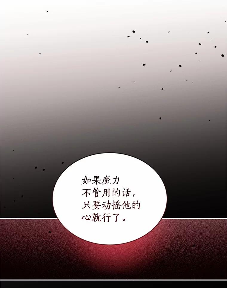 目标是成为长命百岁的千金大小姐 125.亲审刺客 第76页