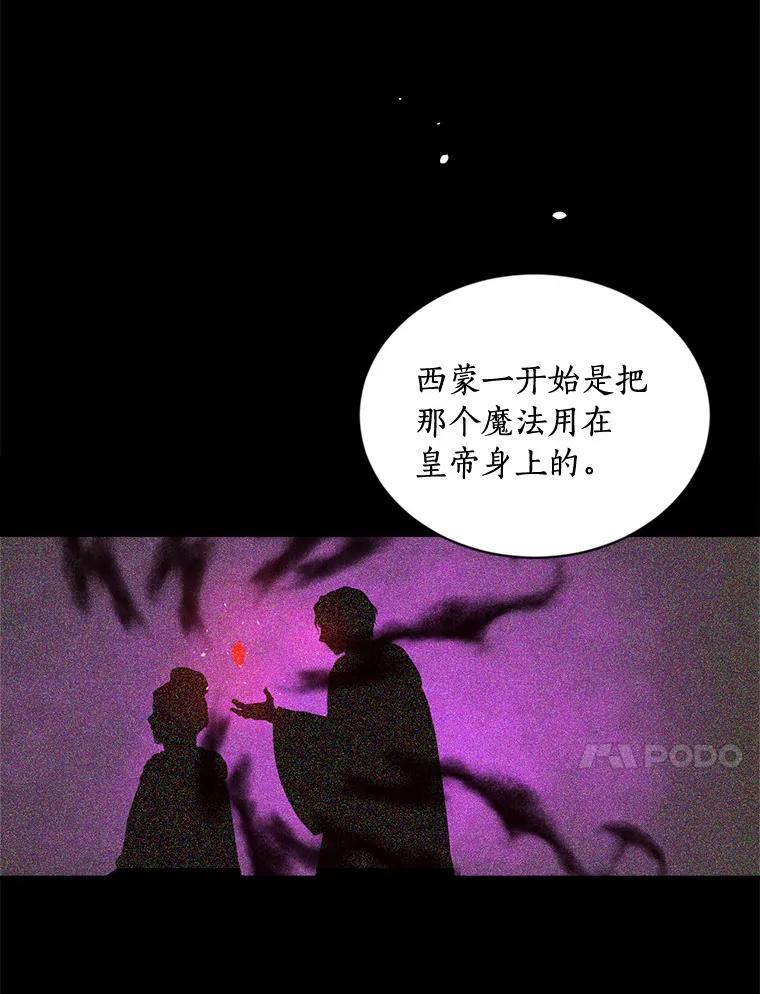 目标是成为长命百岁的千金大小姐 125.亲审刺客 第60页
