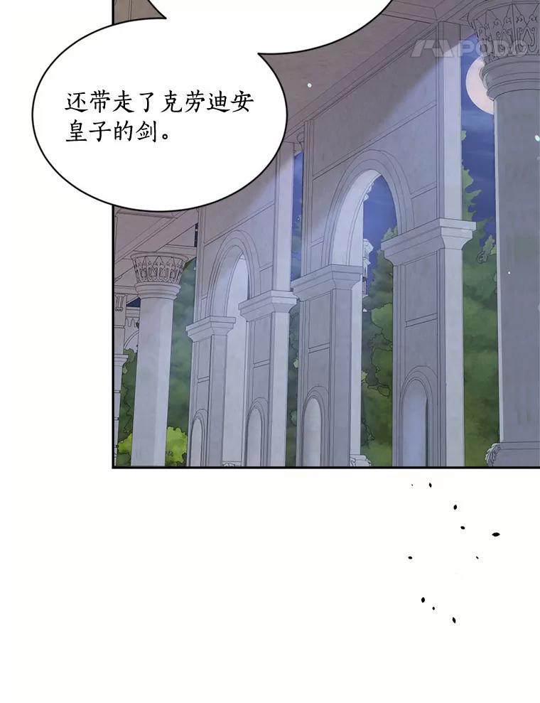 目标是成为长命百岁的千金大小姐 125.亲审刺客 第107页