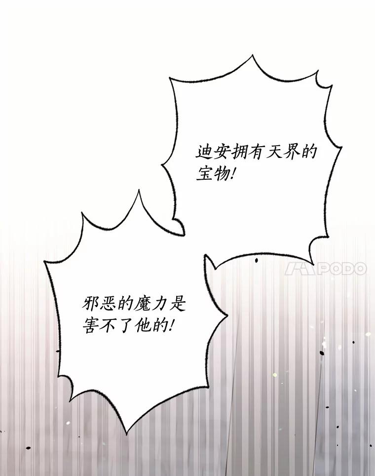 目标是成为长命百岁的千金大小姐 125.亲审刺客 第70页