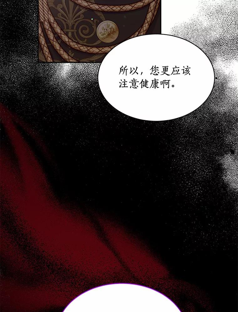 目标是成为长命百岁的千金大小姐 126.孤立无援 第51页