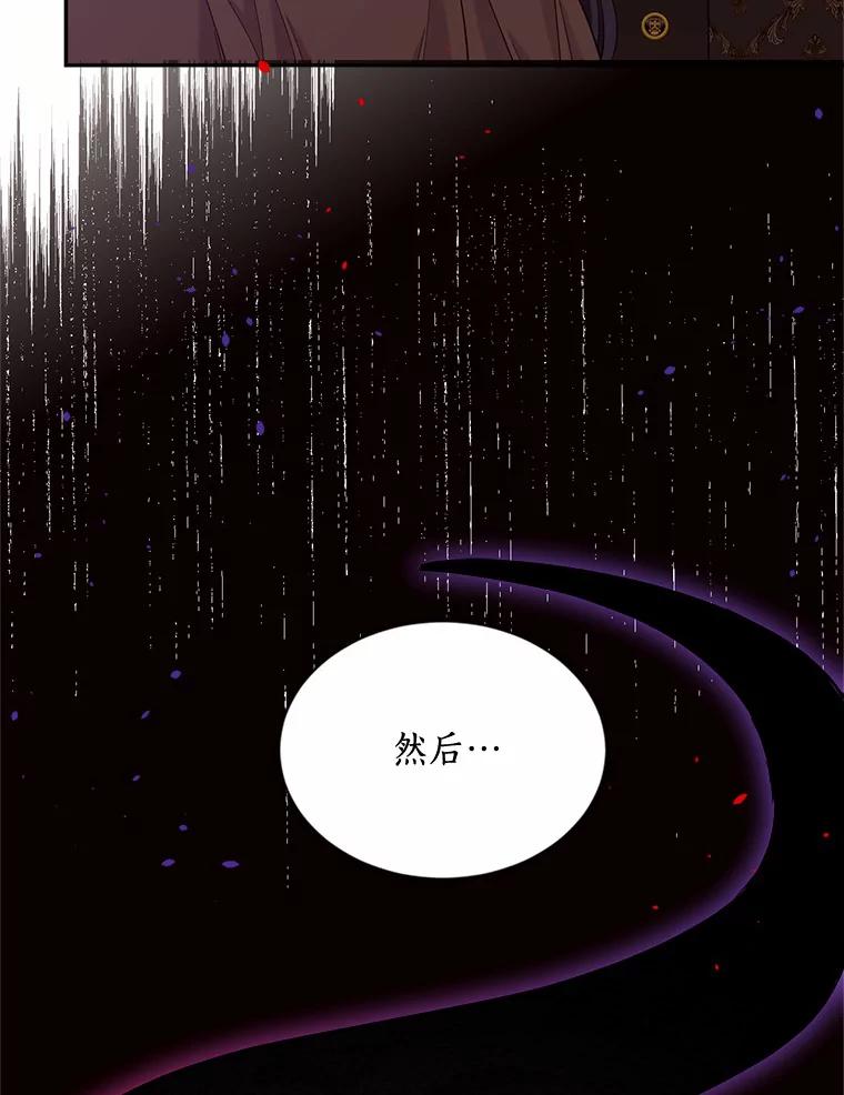 目标是成为长命百岁的千金大小姐 126.孤立无援 第86页
