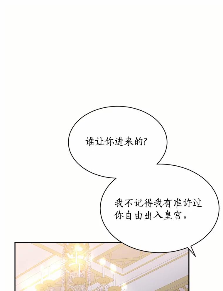 目标是成为长命百岁的千金大小姐 126.孤立无援 第18页