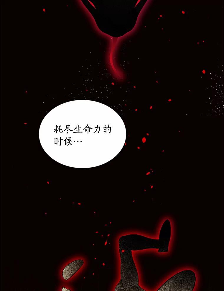 目标是成为长命百岁的千金大小姐 126.孤立无援 第88页