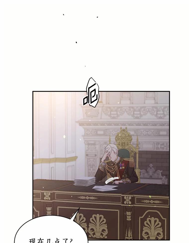 目标是成为长命百岁的千金大小姐 126.孤立无援 第10页