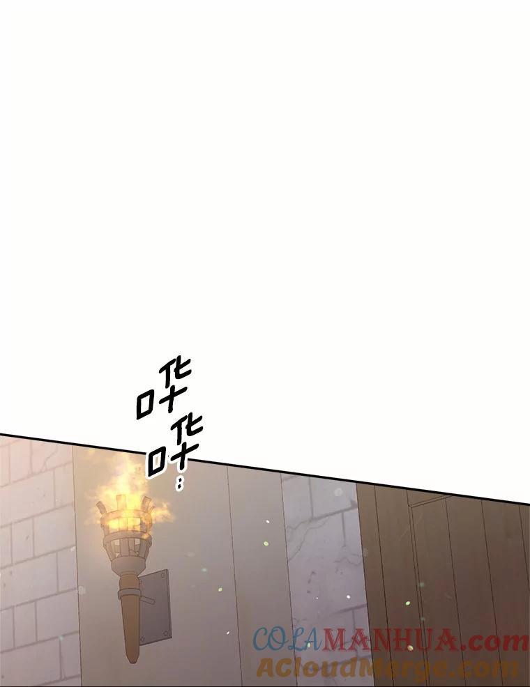 目标是成为长命百岁的千金大小姐 126.孤立无援 第81页