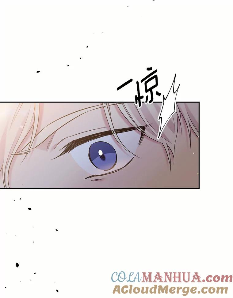 目标是成为长命百岁的千金大小姐 126.孤立无援 第9页