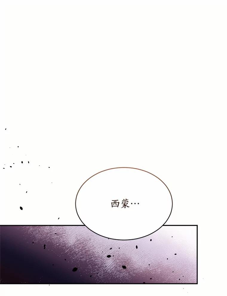 目标是成为长命百岁的千金大小姐 126.孤立无援 第104页