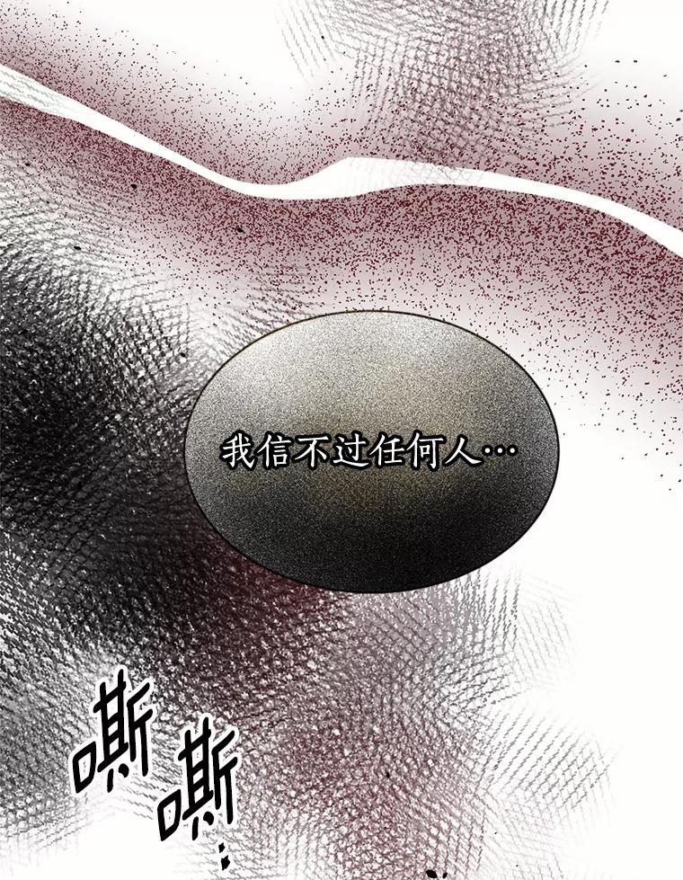 目标是成为长命百岁的千金大小姐 126.孤立无援 第42页