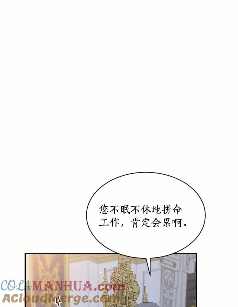 目标是成为长命百岁的千金大小姐 126.孤立无援 第33页