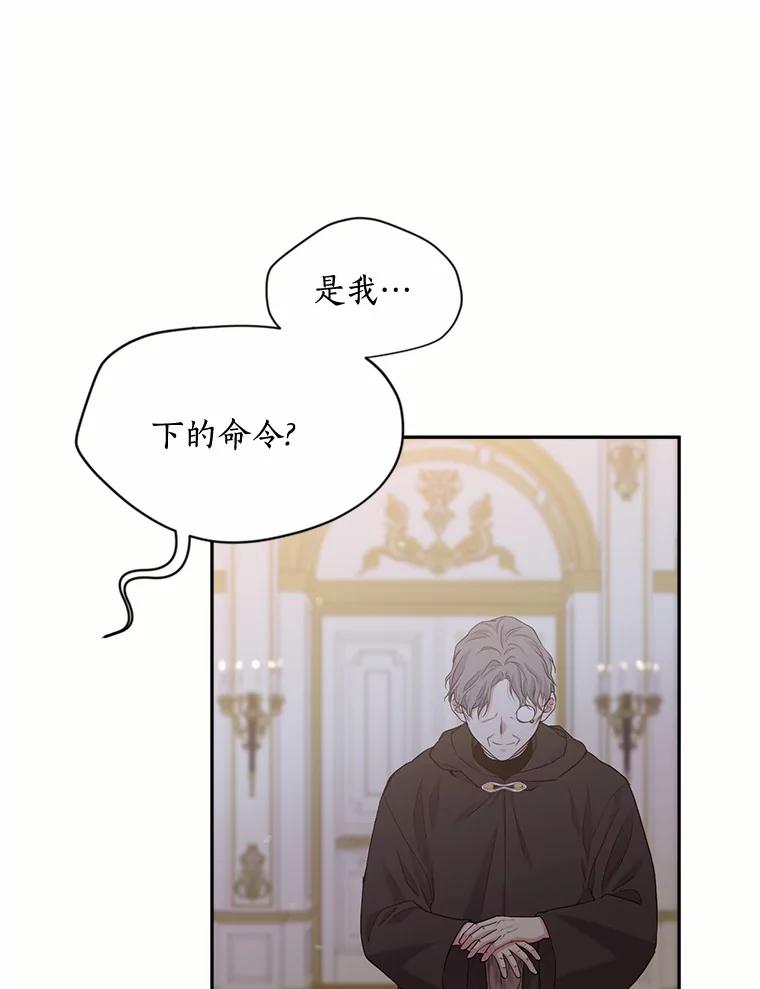 目标是成为长命百岁的千金大小姐 126.孤立无援 第22页