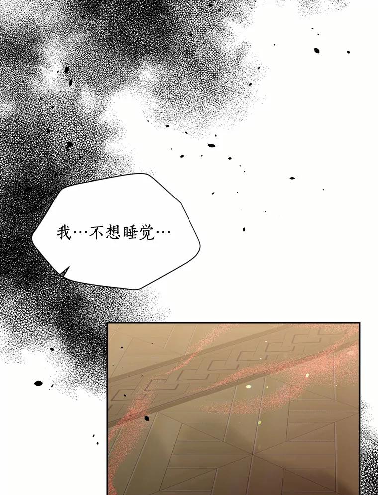 目标是成为长命百岁的千金大小姐 126.孤立无援 第54页