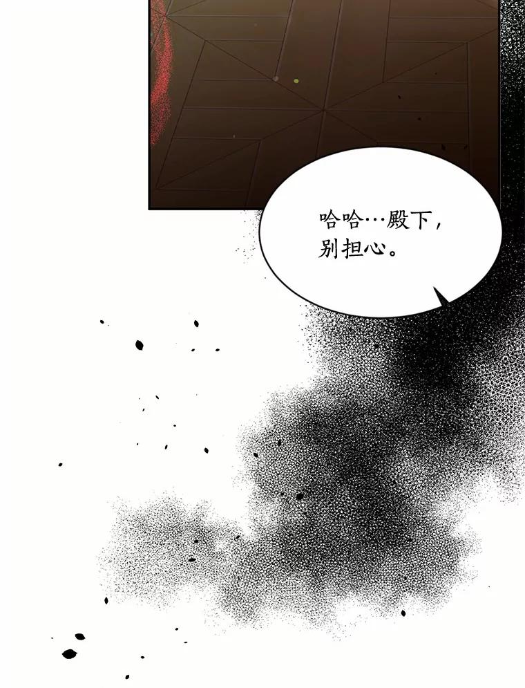 目标是成为长命百岁的千金大小姐 126.孤立无援 第55页