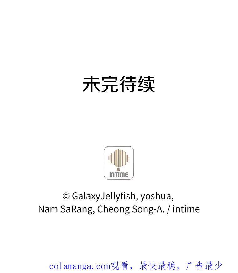目标是成为长命百岁的千金大小姐 126.孤立无援 第111页
