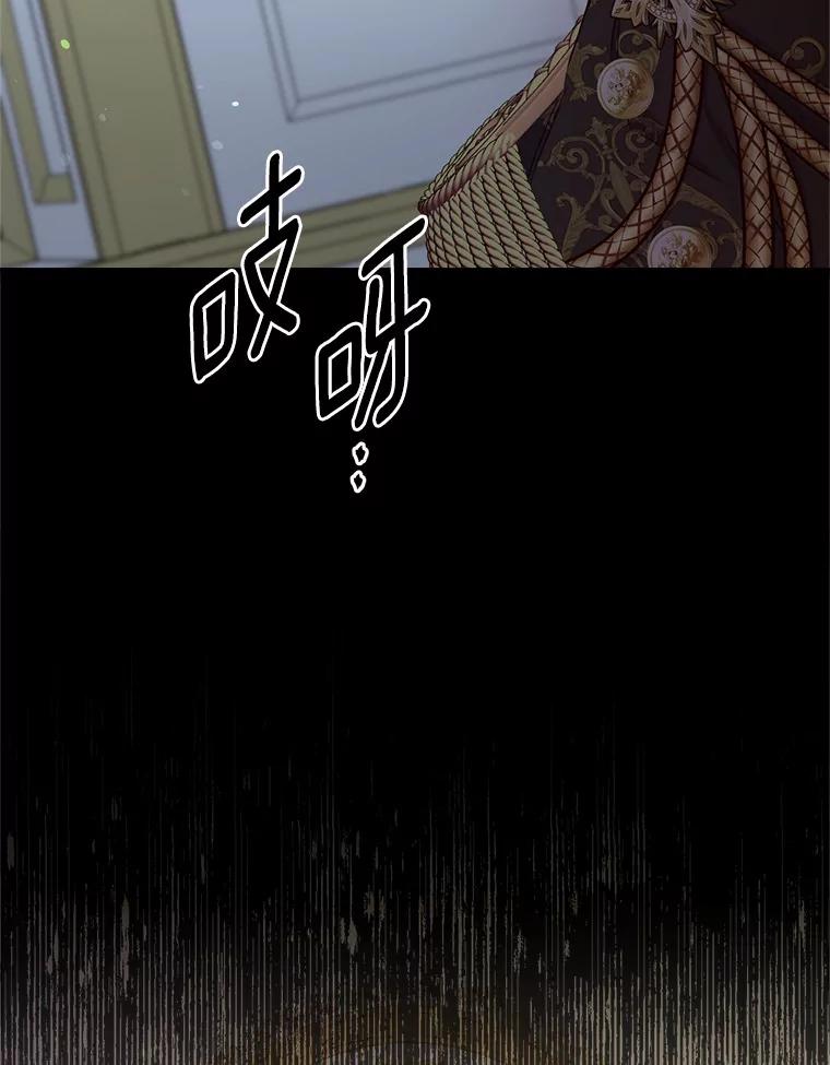 目标是成为长命百岁的千金大小姐 126.孤立无援 第76页