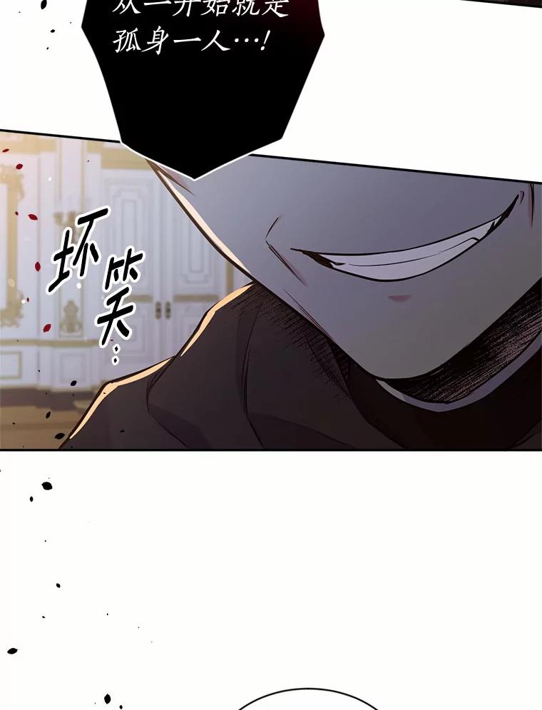 目标是成为长命百岁的千金大小姐 126.孤立无援 第48页