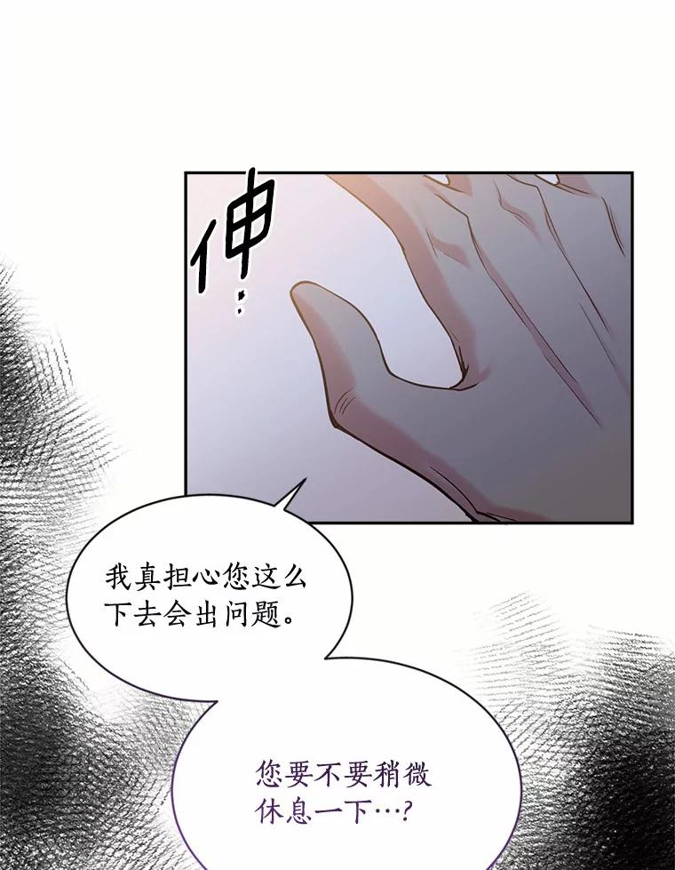 目标是成为长命百岁的千金大小姐 126.孤立无援 第35页