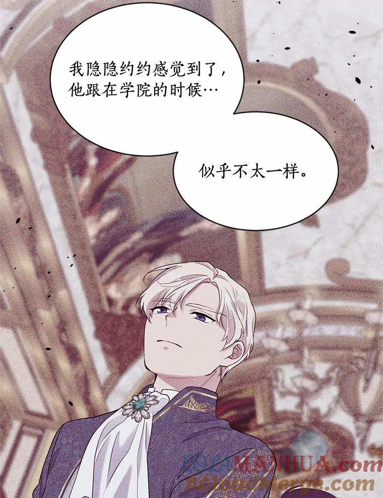 目标是成为长命百岁的千金大小姐 127.正确的决定 第49页
