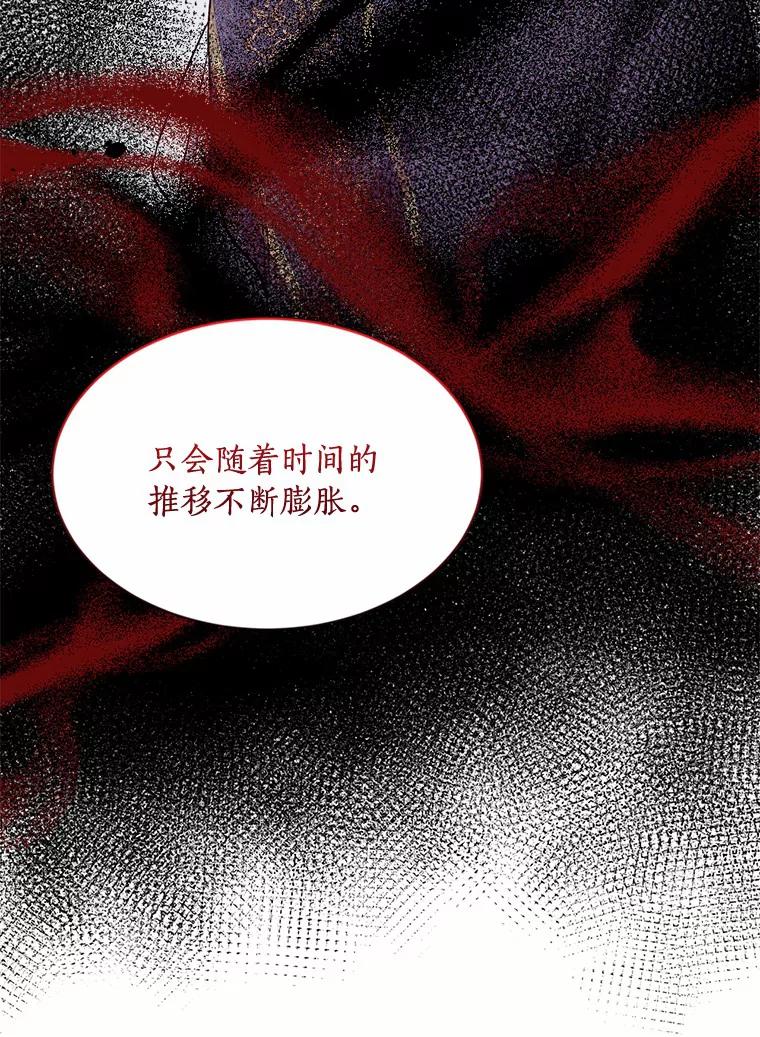 目标是成为长命百岁的千金大小姐 127.正确的决定 第82页
