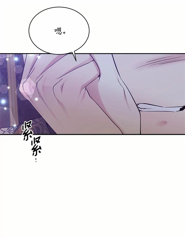 目标是成为长命百岁的千金大小姐 127.正确的决定 第98页