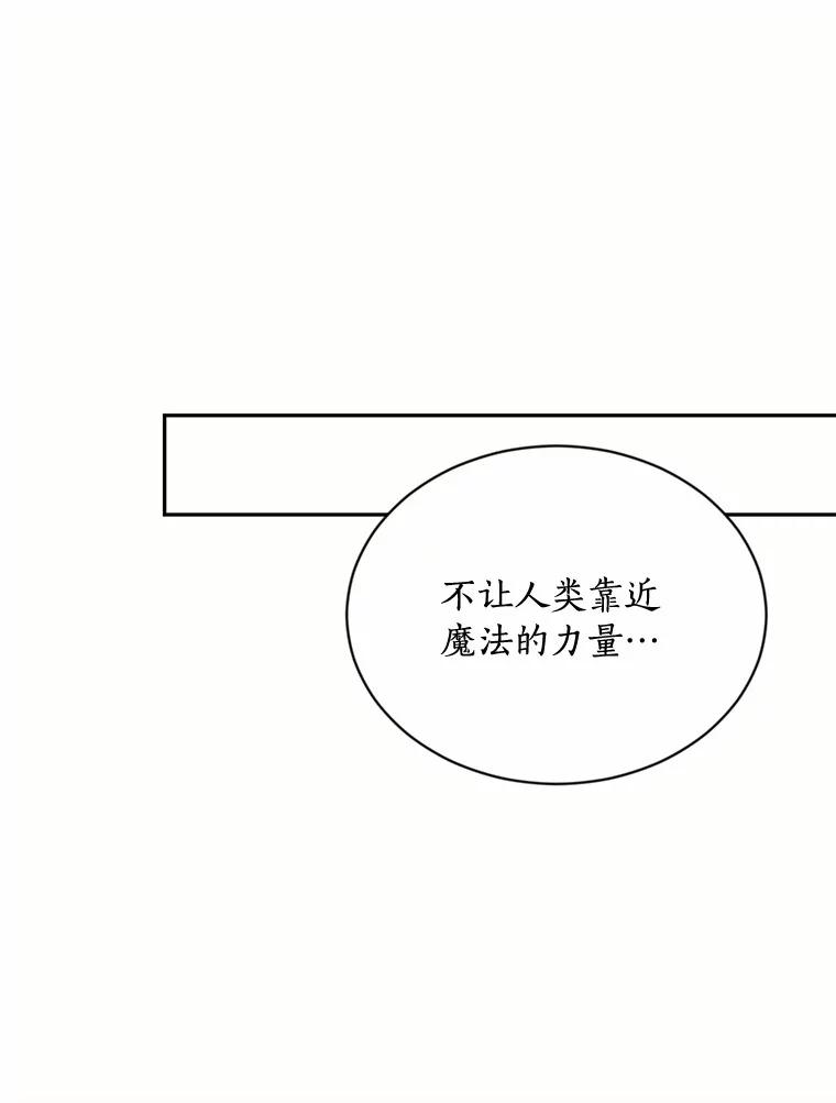 目标是成为长命百岁的千金大小姐 127.正确的决定 第18页