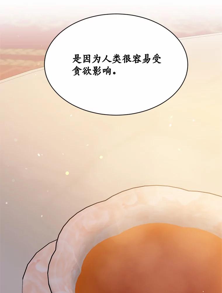 目标是成为长命百岁的千金大小姐 127.正确的决定 第19页