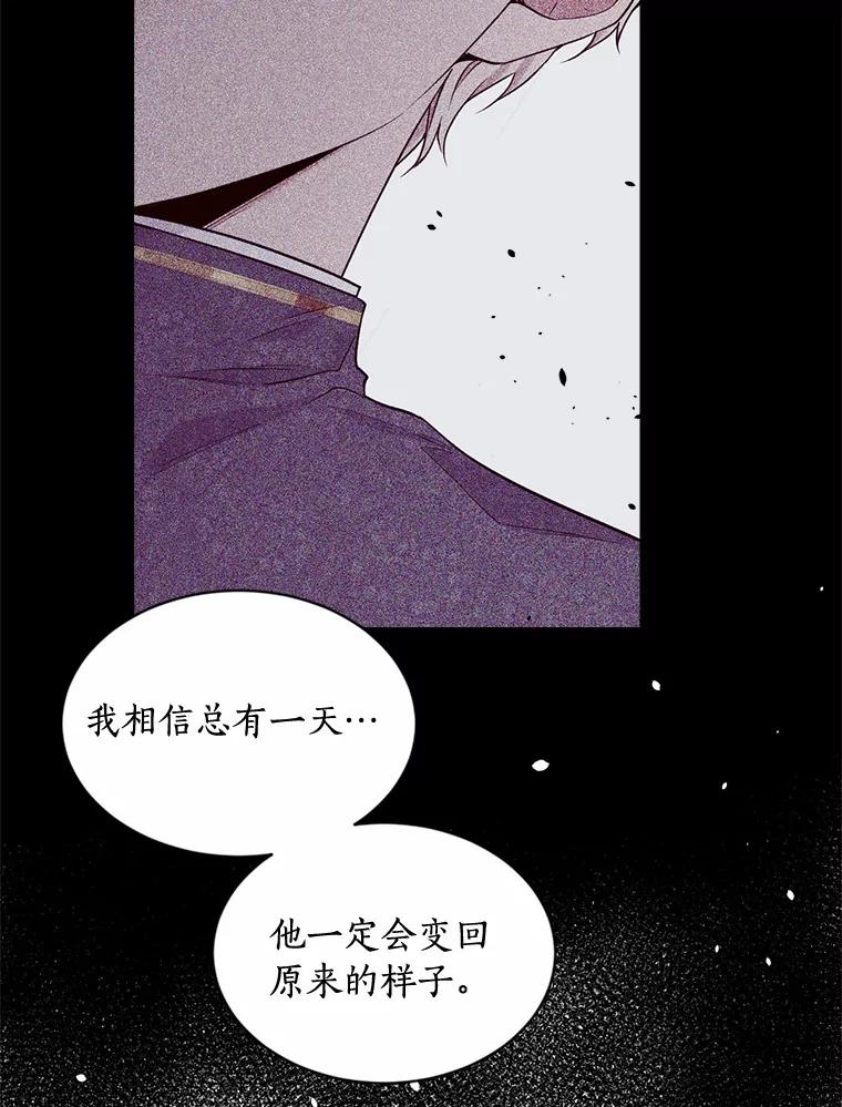 目标是成为长命百岁的千金大小姐 127.正确的决定 第52页