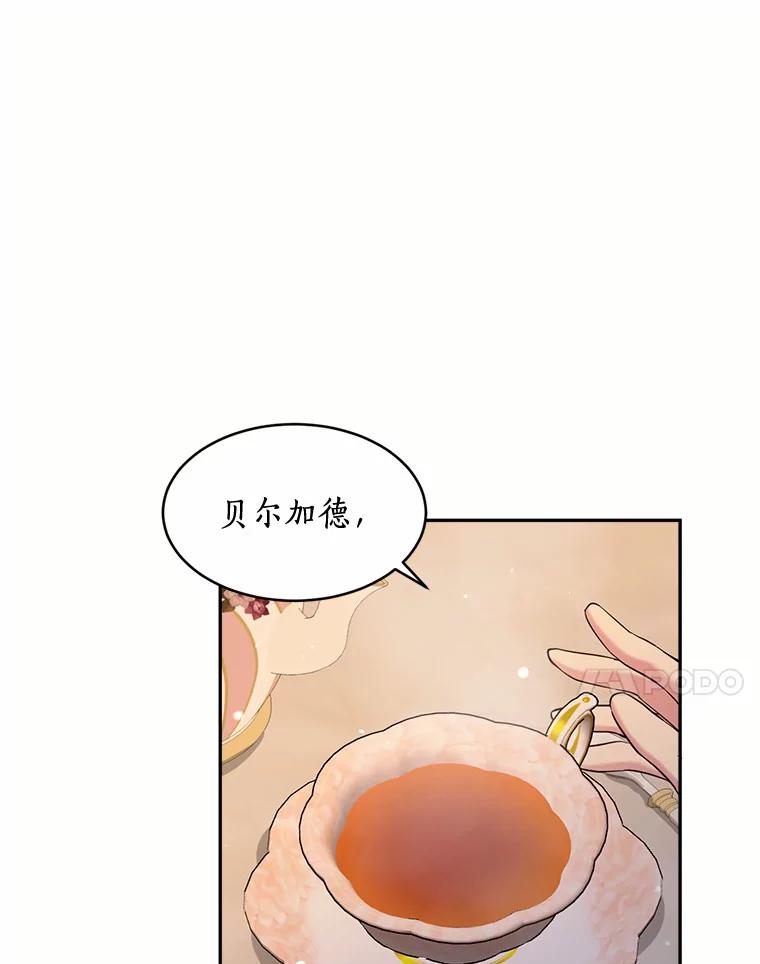 目标是成为长命百岁的千金大小姐 127.正确的决定 第7页