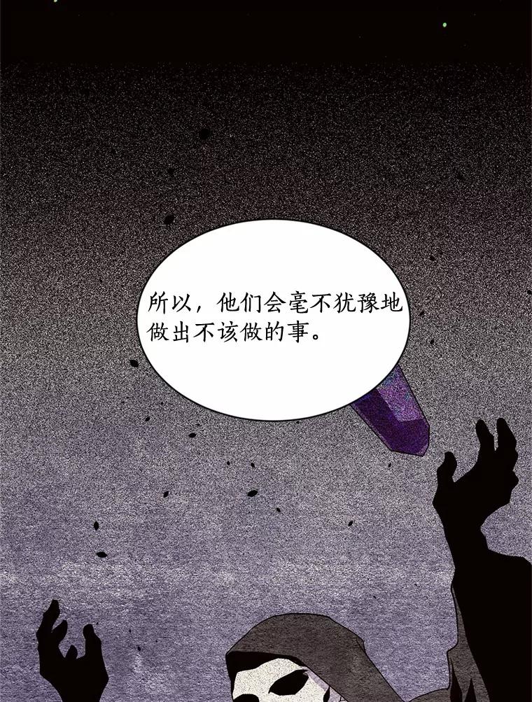 目标是成为长命百岁的千金大小姐 127.正确的决定 第23页