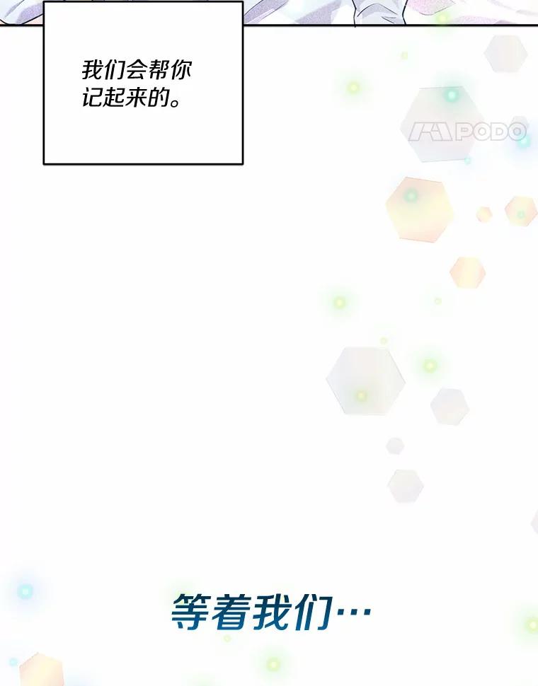 目标是成为长命百岁的千金大小姐 127.正确的决定 第103页