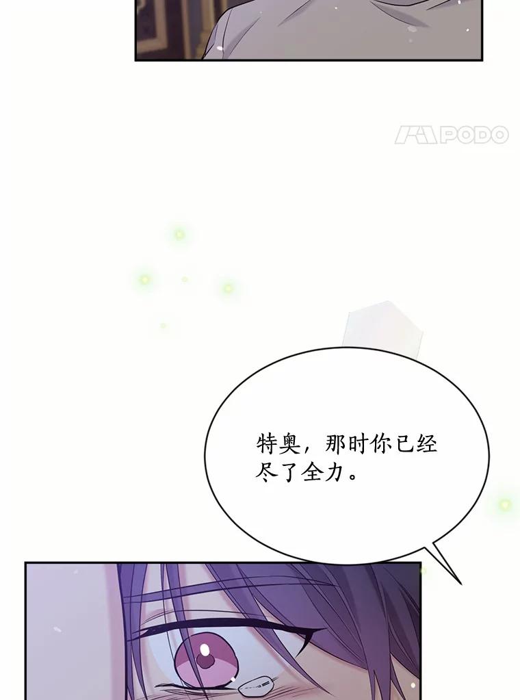 目标是成为长命百岁的千金大小姐 127.正确的决定 第67页