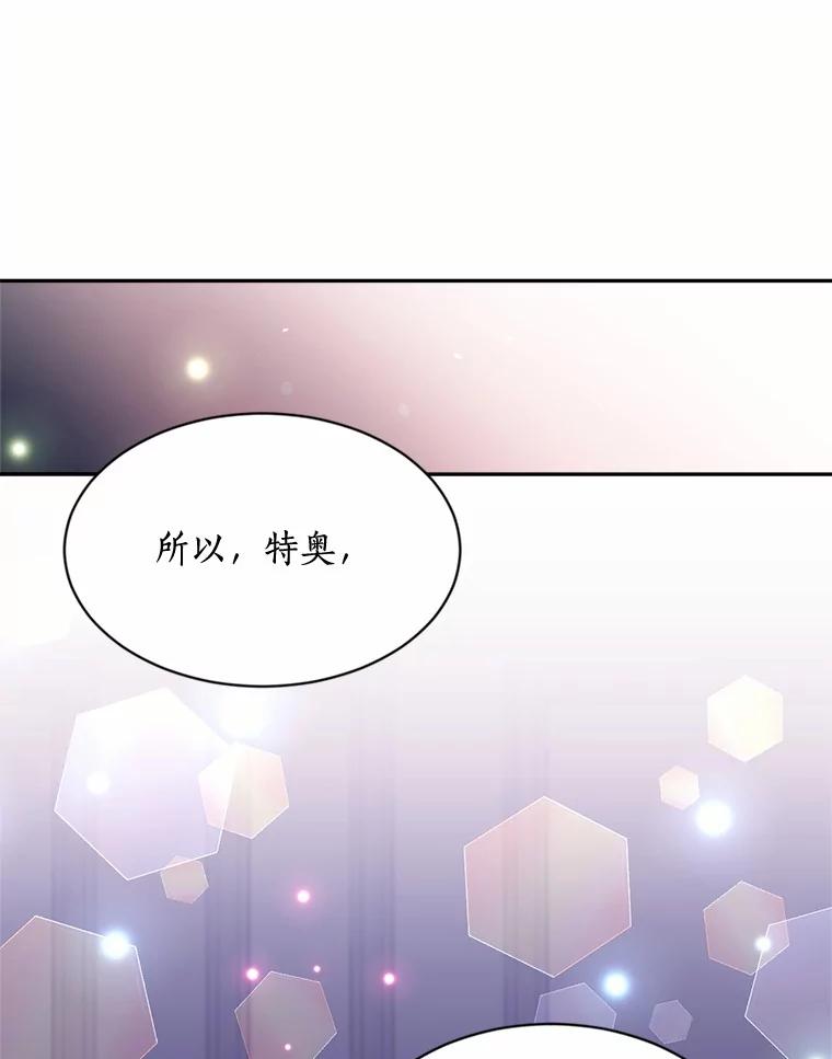 目标是成为长命百岁的千金大小姐 127.正确的决定 第91页