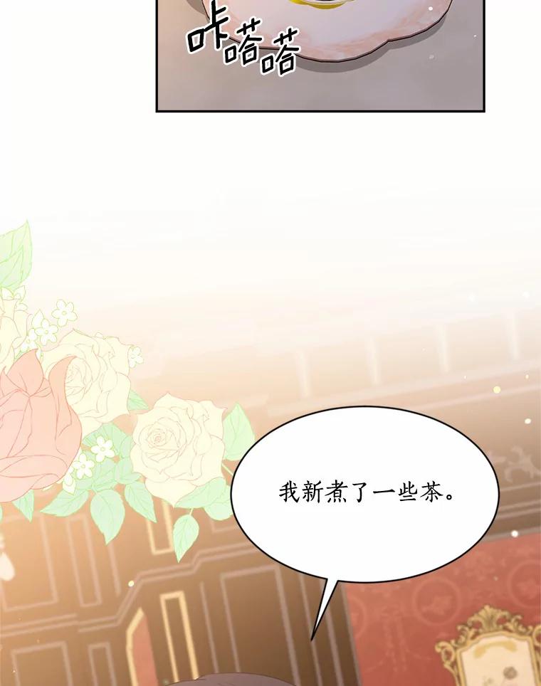 目标是成为长命百岁的千金大小姐 127.正确的决定 第8页