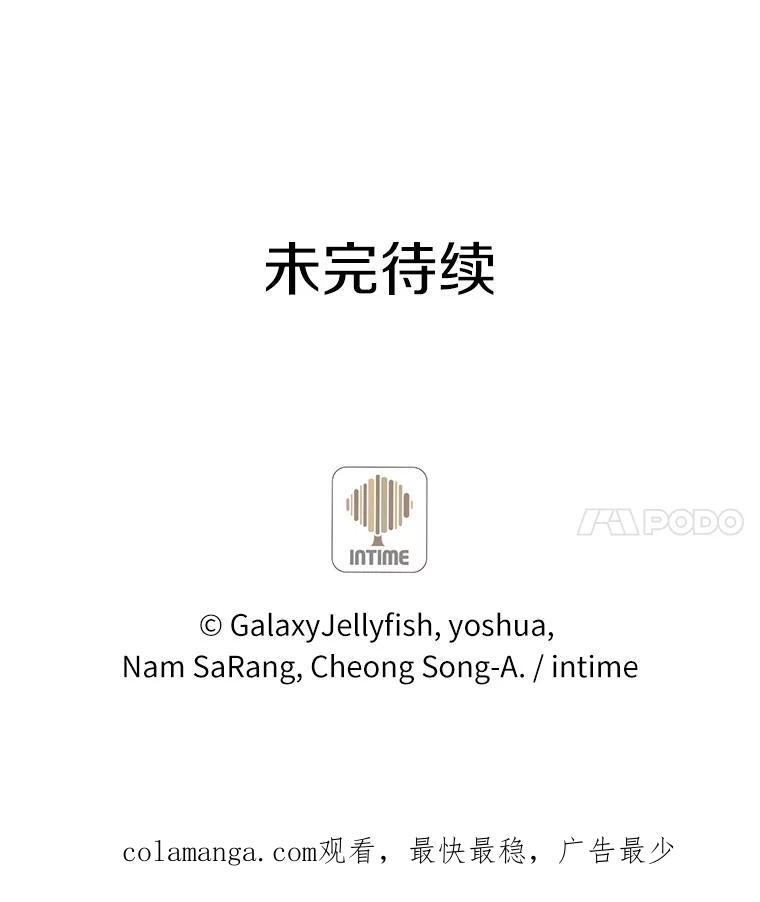目标是成为长命百岁的千金大小姐 127.正确的决定 第106页