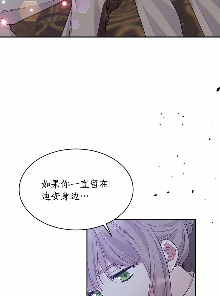 目标是成为长命百岁的千金大小姐 127.正确的决定 第71页