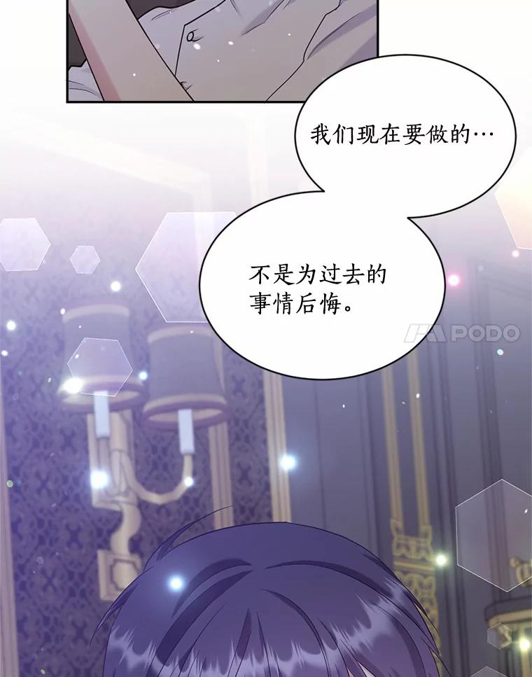 目标是成为长命百岁的千金大小姐 127.正确的决定 第96页